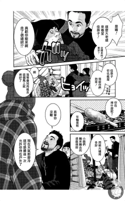 Page 135 of 描かないマンガ家7