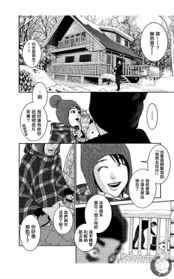 Page 137 of 描かないマンガ家7