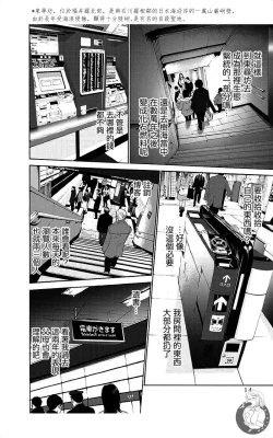 Page 13 of 描かないマンガ家7