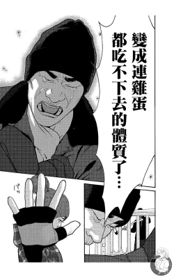 Page 140 of 描かないマンガ家7