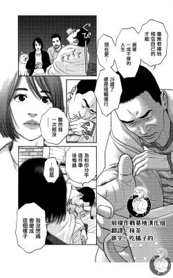 Page 149 of 描かないマンガ家7