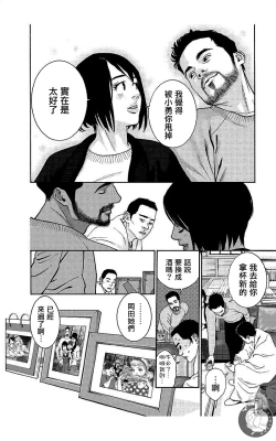 Page 151 of 描かないマンガ家7