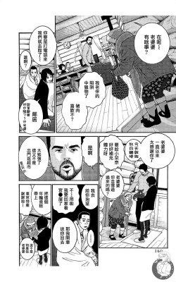 Page 157 of 描かないマンガ家7