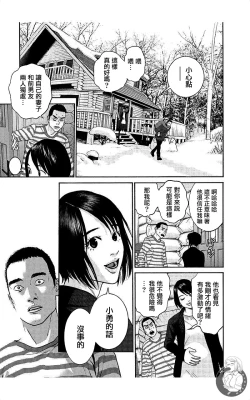 Page 158 of 描かないマンガ家7