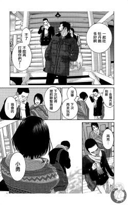 Page 174 of 描かないマンガ家7