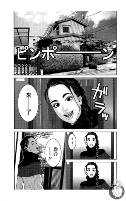 Page 178 of 描かないマンガ家7