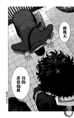 Page 180 of 描かないマンガ家7