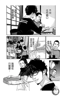 Page 182 of 描かないマンガ家7