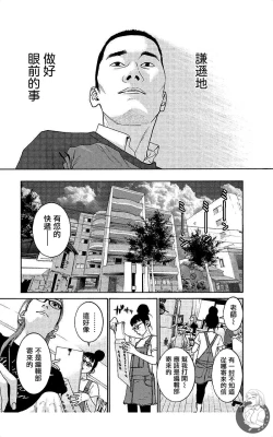 Page 183 of 描かないマンガ家7