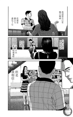 Page 186 of 描かないマンガ家7