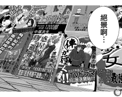 Page 190 of 描かないマンガ家7