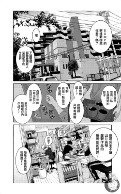 Page 191 of 描かないマンガ家7