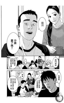 Page 193 of 描かないマンガ家7