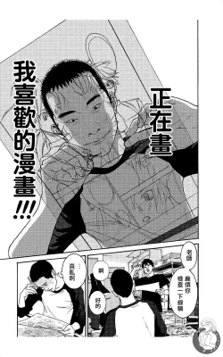 Page 198 of 描かないマンガ家7