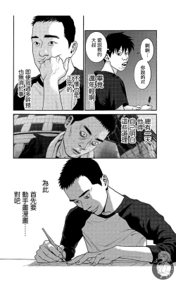 Page 200 of 描かないマンガ家7