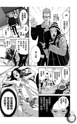 Page 24 of 描かないマンガ家7