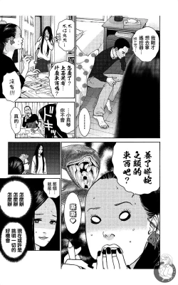 Page 26 of 描かないマンガ家7