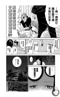 Page 27 of 描かないマンガ家7