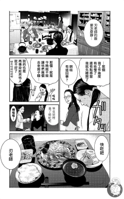 Page 28 of 描かないマンガ家7