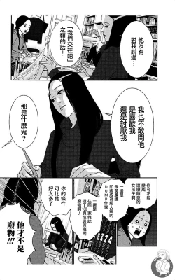 Page 42 of 描かないマンガ家7