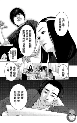 Page 44 of 描かないマンガ家7