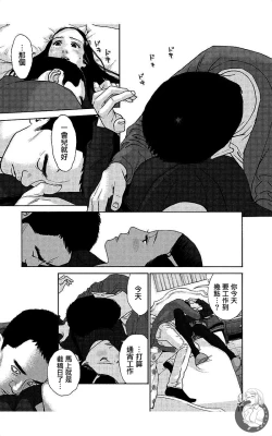 Page 46 of 描かないマンガ家7