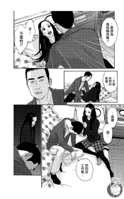 Page 47 of 描かないマンガ家7