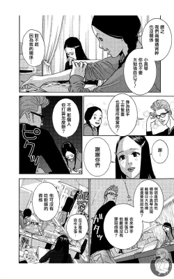 Page 49 of 描かないマンガ家7