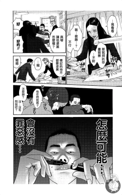 Page 51 of 描かないマンガ家7