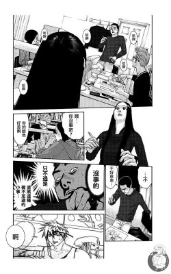 Page 54 of 描かないマンガ家7