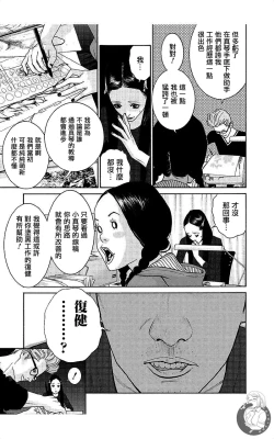 Page 60 of 描かないマンガ家7