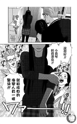 Page 70 of 描かないマンガ家7