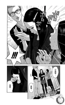 Page 71 of 描かないマンガ家7