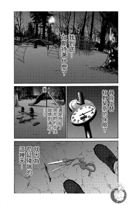 Page 73 of 描かないマンガ家7