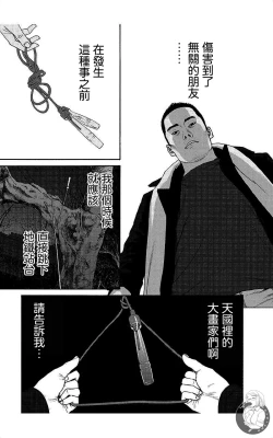 Page 74 of 描かないマンガ家7