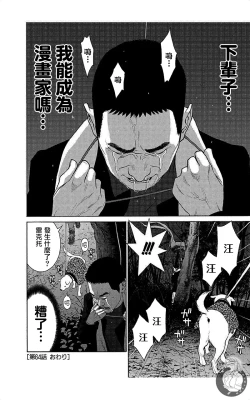 Page 75 of 描かないマンガ家7