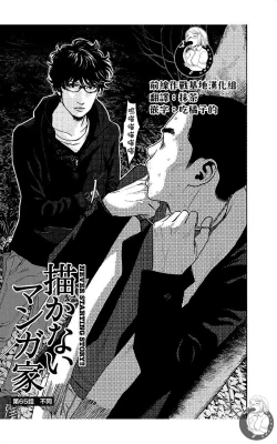 Page 78 of 描かないマンガ家7