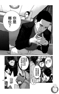 Page 84 of 描かないマンガ家7