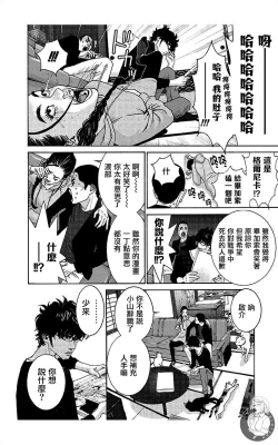 Page 87 of 描かないマンガ家7