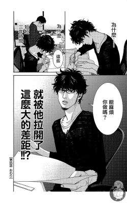 Page 93 of 描かないマンガ家7