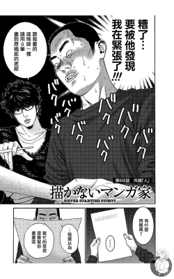 Page 94 of 描かないマンガ家7