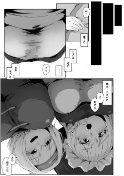 Page 15 of 魔女の勧誘