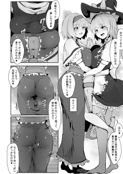 Page 18 of 魔女の勧誘
