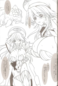 Page 13 of Genei no Kyouen