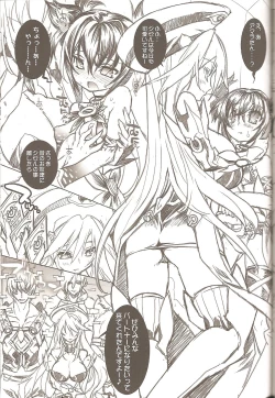 Page 21 of Genei no Kyouen