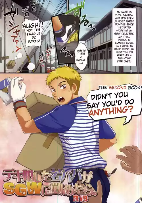 Download Dekikon Shita Wakapapa ga SGW ni Tsutometara 2