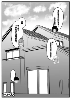 Page 118 of Osananajimi Harem kara Hajimaru Koibito Seikatsu