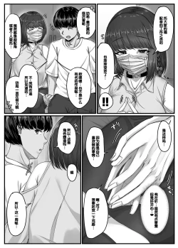 Page 12 of Osananajimi Harem kara Hajimaru Koibito Seikatsu