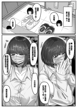 Page 52 of Osananajimi Harem kara Hajimaru Koibito Seikatsu