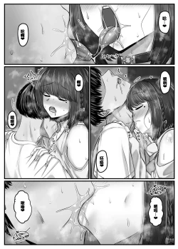 Page 59 of Osananajimi Harem kara Hajimaru Koibito Seikatsu